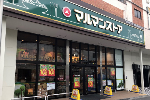 マルマンストア江古田駅南口店