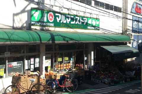 マルマンストア参宮橋店