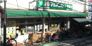 マルマンストア参宮橋店