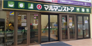 マルマンストア椎名町店